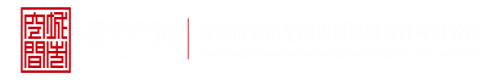 大奶大鸡吧在考逼深圳市城市空间规划建筑设计有限公司